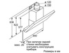 Вытяжка Bosch DWK 09E650 в Нижнем Новгороде вид 6