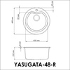Мойка Omoikiri Yasugata 48R-PL Гранит, платина в Нижнем Новгороде вид 2