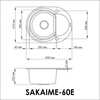 Мойка Omoikiri Sakaime 60E-PL Гранит, платина в Нижнем Новгороде вид 2