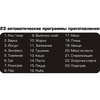 Мультиварка Marta MT-1937 Белый/Красный металлик в Нижнем Новгороде вид 2