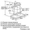 Вытяжка Neff D79M55N0 в Нижнем Новгороде вид 2