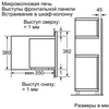 Микроволновая печь Neff C54L60W3 в Нижнем Новгороде вид 3
