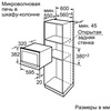 Микроволновая печь Siemens HF25M5L2 в Нижнем Новгороде вид 3