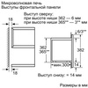 Микроволновая печь Neff C54L60W3 в Нижнем Новгороде вид 6