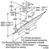 Вытяжка Neff D39GL64N0 в Нижнем Новгороде вид 2