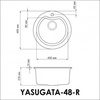 Мойка Omoikiri Yasugata 48R-BE Гранит, ваниль в Нижнем Новгороде вид 2