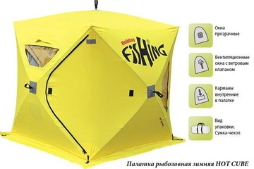 Палатка Holiday Hot Cube 2 в Нижнем Новгороде